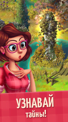 Lilys Gardenscapes скриншот